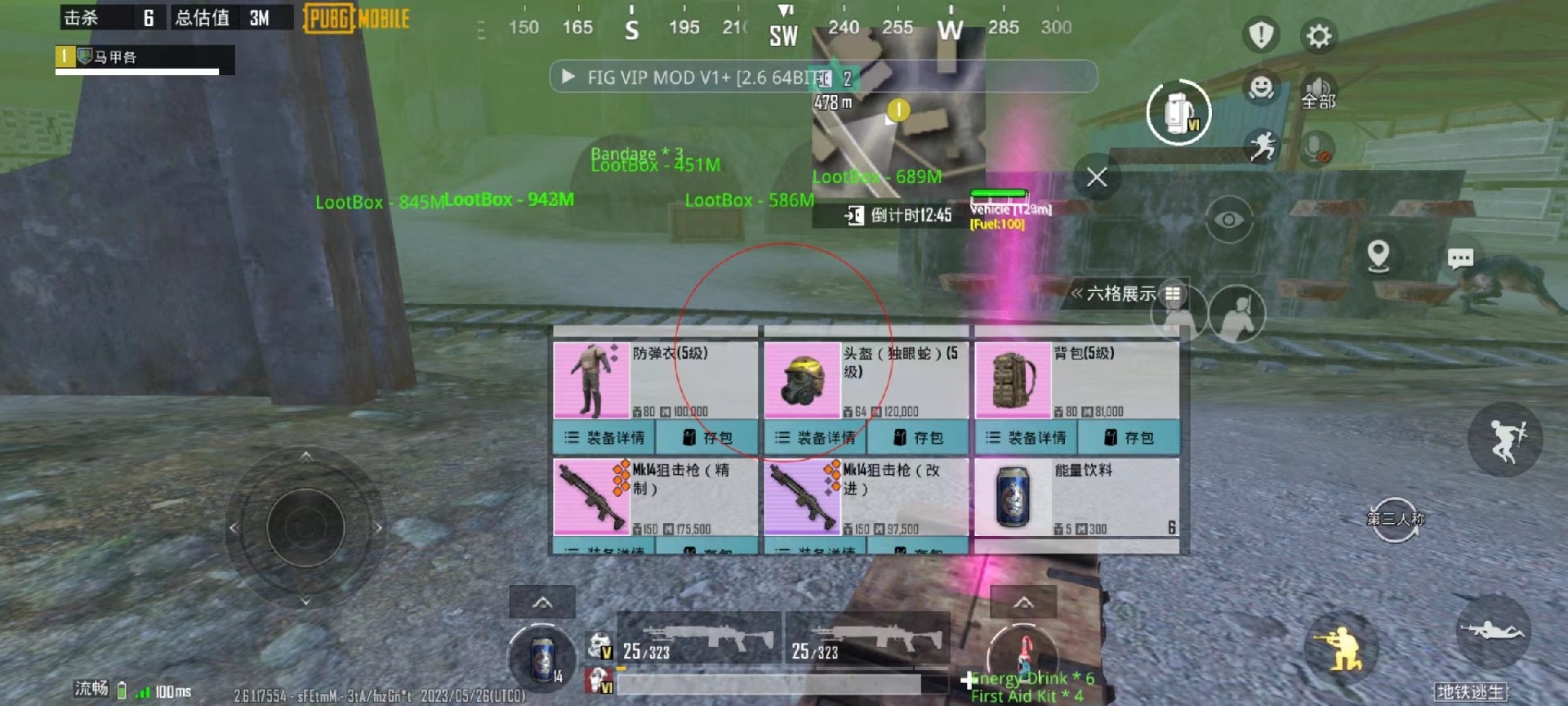 和平精英《齐天大圣》直装辅助更新新版本更换全新数据