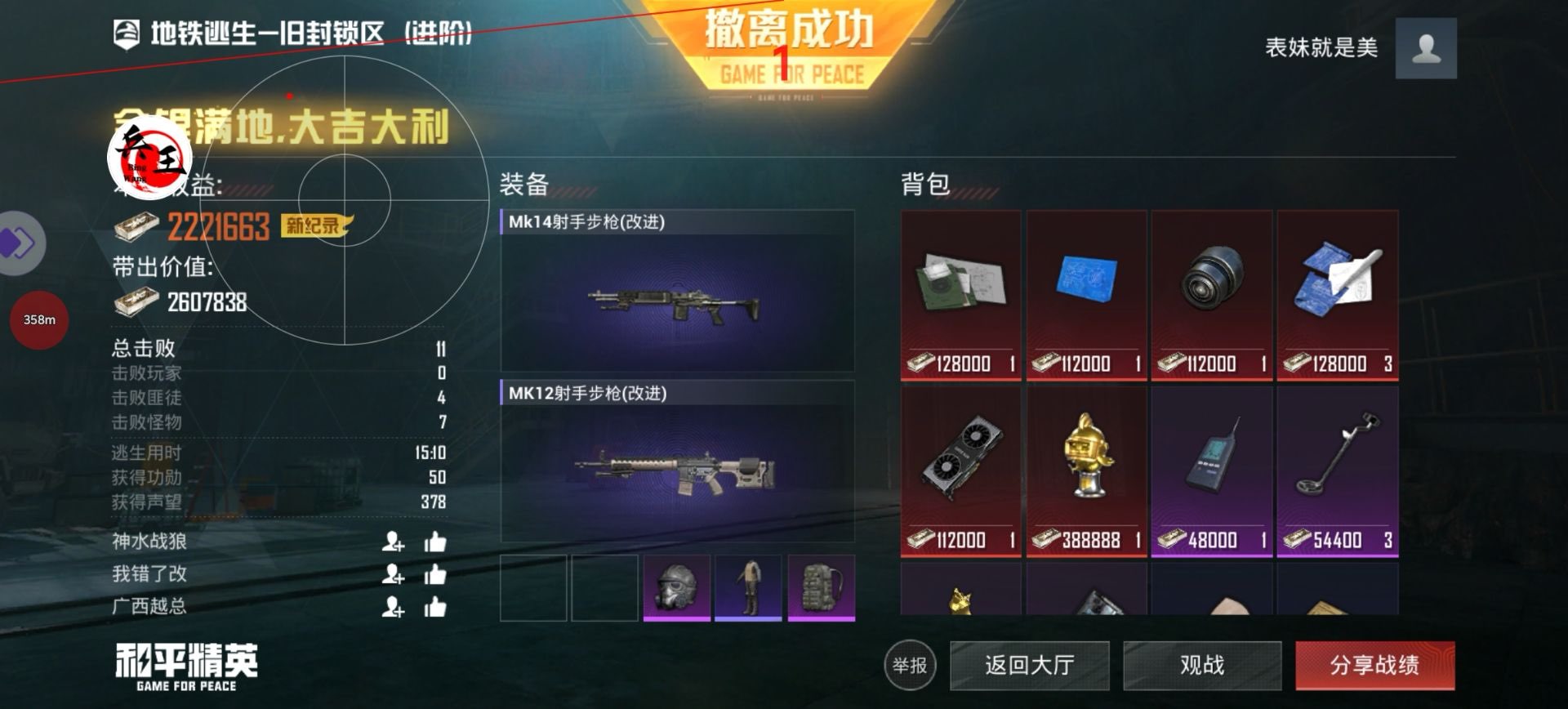 和平精英辅助【哈士奇容器直装V3.6稳定版】全图人物透视 主播无后座 开枪防抖动 皮肤美化 欧布变色  紫色螳螂 触摸自瞄 自瞄范围