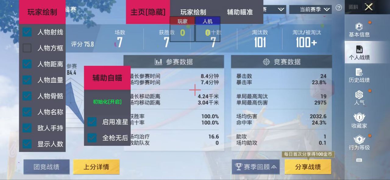 和平精英辅助：辅助软件的辩证视角与游戏公平